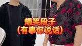 有事你就尽管说啊
