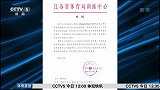 CBA-1617赛季-衡艺丰事件矛盾再升级 经纪人江苏队各执一词-新闻