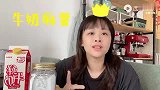 【5分钟就能得到会拉丝的牛奶麻薯】在家就可以得到啦！超简单