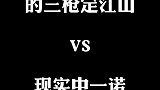 到底是一诺苦练守约还是故意隐藏实力在决赛局一决胜负哈哈