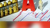 A股现金分红连续4年破万亿元
