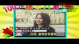 娱乐播报-20120305-I罩杯女星马友蓉.减肥过度家中昏迷送医