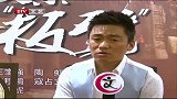 王宝强拍戏自创“板凳功” “模范奶爸”教子有方-6月9日