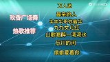 精选《万人迷》《最亲的人》《山歌唱醉一湾湾水》《忘川的河》