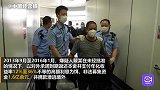 非法集资1.6亿携款潜逃境外，上海警方追回一名“红通”人员