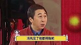 方清平背景到底有多硬，冯巩见他都得鞠躬，郭德纲竟是他的长辈