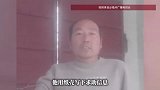 安徽男子全网寻找河南好心人，“8年前借给我1000元，我现在有能力了想还给你”