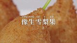 不愧是状元点心，总理都点赞！
