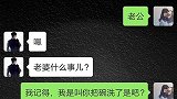 老公洗碗没洗好，老婆大发雷霆，这不是重点