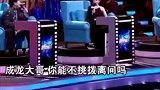 成龙节目中多次口误，把李冰冰叫成范冰冰，李冰冰直接怒了