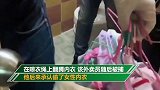 外卖员偷1000多件内衣被捕 失主警局内排队领内衣