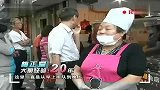 淘最上海-20120328-大厨小店(上)