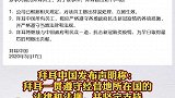 澳籍华人返京拒绝隔离，已被公司辞退立即生效