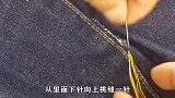 你知道牛仔裤的隐线缝法吗，快来学习一下吧