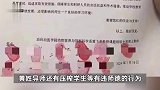 华中农业大学学生实名举报导师学术不端，“数据编造、压榨学生”，官方回应