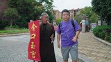 小伙子，你今天有一“劫”