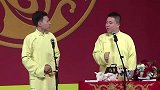郭德纲搞笑相声，你这英语发音可以啊，你是在哪个厕所学习的啊