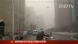钟南山：PM2.5直接进入肺泡 影响人体