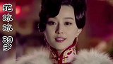 内地80后女演员今昔，佟丽娅37岁端庄大气，刘亦菲年轻时真美