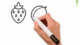 创意色彩简笔画 一起画漂亮的草莓西瓜樱桃吧
