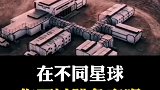 在不同星球你可以跳多高呢？