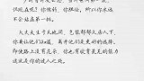 即使路上没有花朵，你也有欣赏荒芜的能力