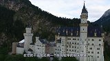 世界上最梦幻的城堡，迪士尼城堡的原型，现成著名旅游景点
