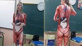 女老师穿“人体器官服”上课，学生兴奋不已，网友：我也想看