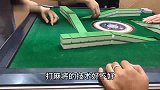 最麻将：收好这份麻将胡牌“杀手锏”，高手赢牌就靠这了!