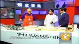 食全食美-20111220-绝妙搭配臭豆腐炒肉丝