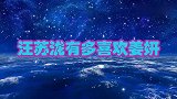 汪苏泷有多喜欢姜妍？提起名字就满脸兴奋，直呼：我就非她不娶！