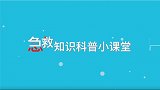 鱼刺卡喉咙吞馒头？土方法可能会造成大出血，正确方法学起来！