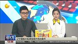 说天下2017-20171114-中国最柔软女孩：15.54秒翻滚20米创世界纪录