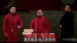 阎鹤祥想欺负我进攻性捧哏听说吗