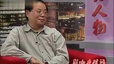 影响力对话-20130126-李一垅