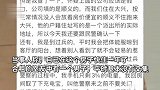 北京一女生自曝合租遇男室友用管道内窥镜偷拍：已报警，拘留七天