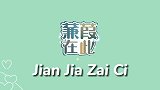 有人说年纪最大的那个穿的最嫩，我怎么都不同意