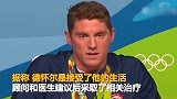 【美国】奥运冠军因服兴奋剂被禁赛20月 无缘东京奥运会