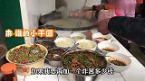 成都大叔做拿手回锅肉，开面馆一天卖7千元！一周只卖5天顾客不