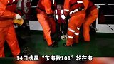 长江口两船碰撞一船进水沉没 10人获救1人遇难5人失踪长江口以外水域两船碰撞 盼平安