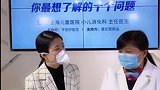 苏宁健康：宝宝的口罩应该怎样戴才正确呢？