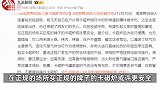 周黑鸭创始人周富裕被卡磁炉炸伤，在户外烧开水时遇到爆炸，身上裹纱布仍坚持直播