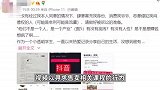 “陪酒女、夜店舞女……”95后女生保研后分享喜悦，因染粉红色头发被网暴