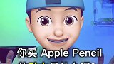 iPadOS 14 配合 Apple Pencil 真的会变成“笔记本”。 #ios14 #wwdc2020