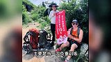 男子背80斤蜜雪冰城爬武功山卖：柠檬水每杯15元，收入不多