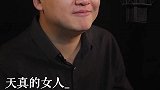 女人不想受伤，记住这三句话