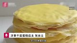 女子称家中3人吃蛋糕后全住院，店主：不能空腹吃，她还吃烤冷面