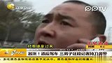 司机酒驾被查殴打记者持刀袭警