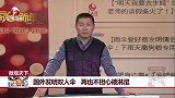 国外发明双人伞 再也不担心被淋湿