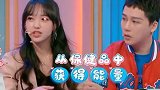 吴昕 程潇 熬最晚的夜，吃最贵的养生药